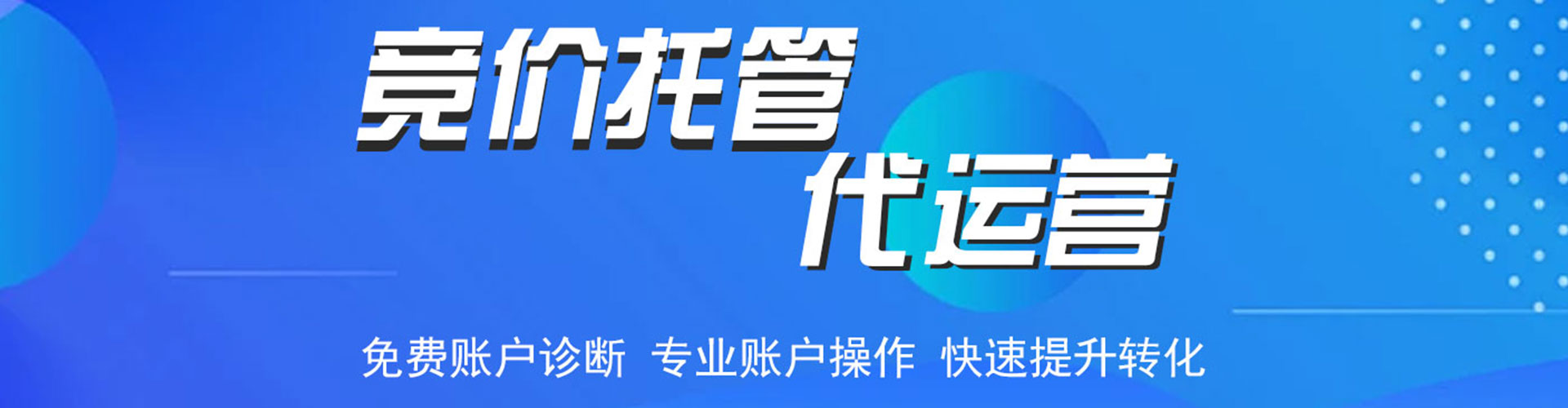 山亭sem优化师