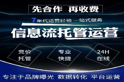 竞价代运营的成果展示：某公司广告效果显著提升的秘诀
